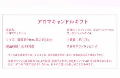 チューリップアロマキャンドル