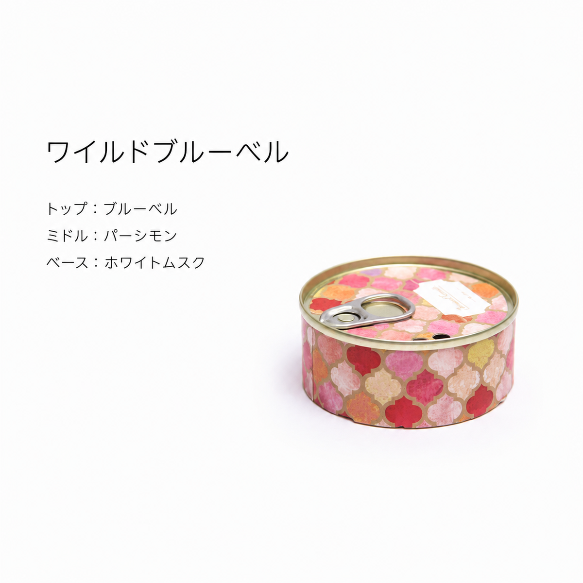 アロマティンキャンドル