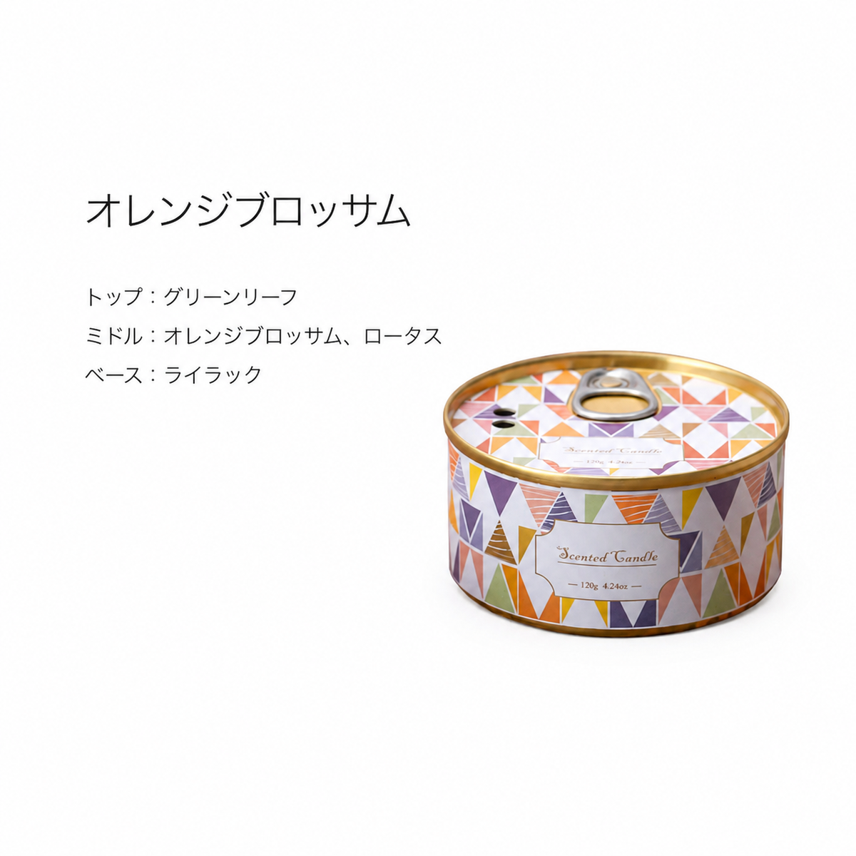 アロマティンキャンドル
