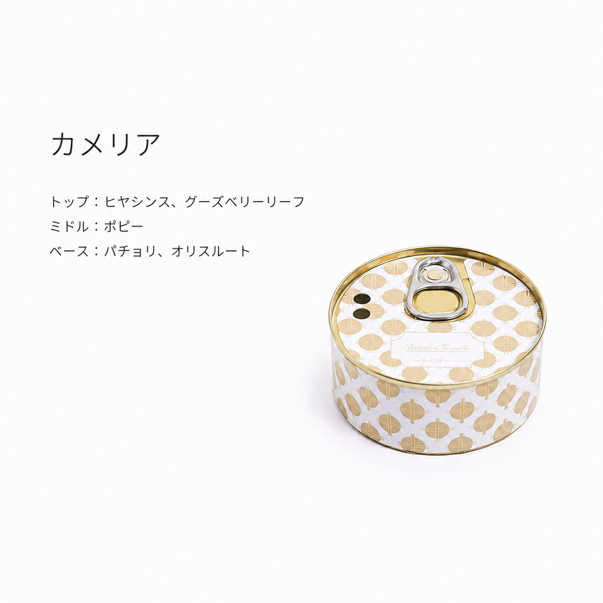 アロマティンキャンドル