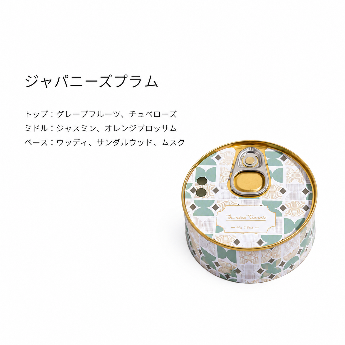 アロマティンキャンドル