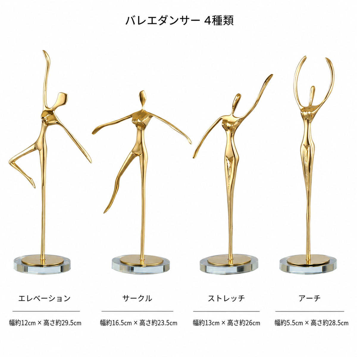 バレリーナ アートオブジェ