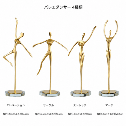 バレリーナ アートオブジェ