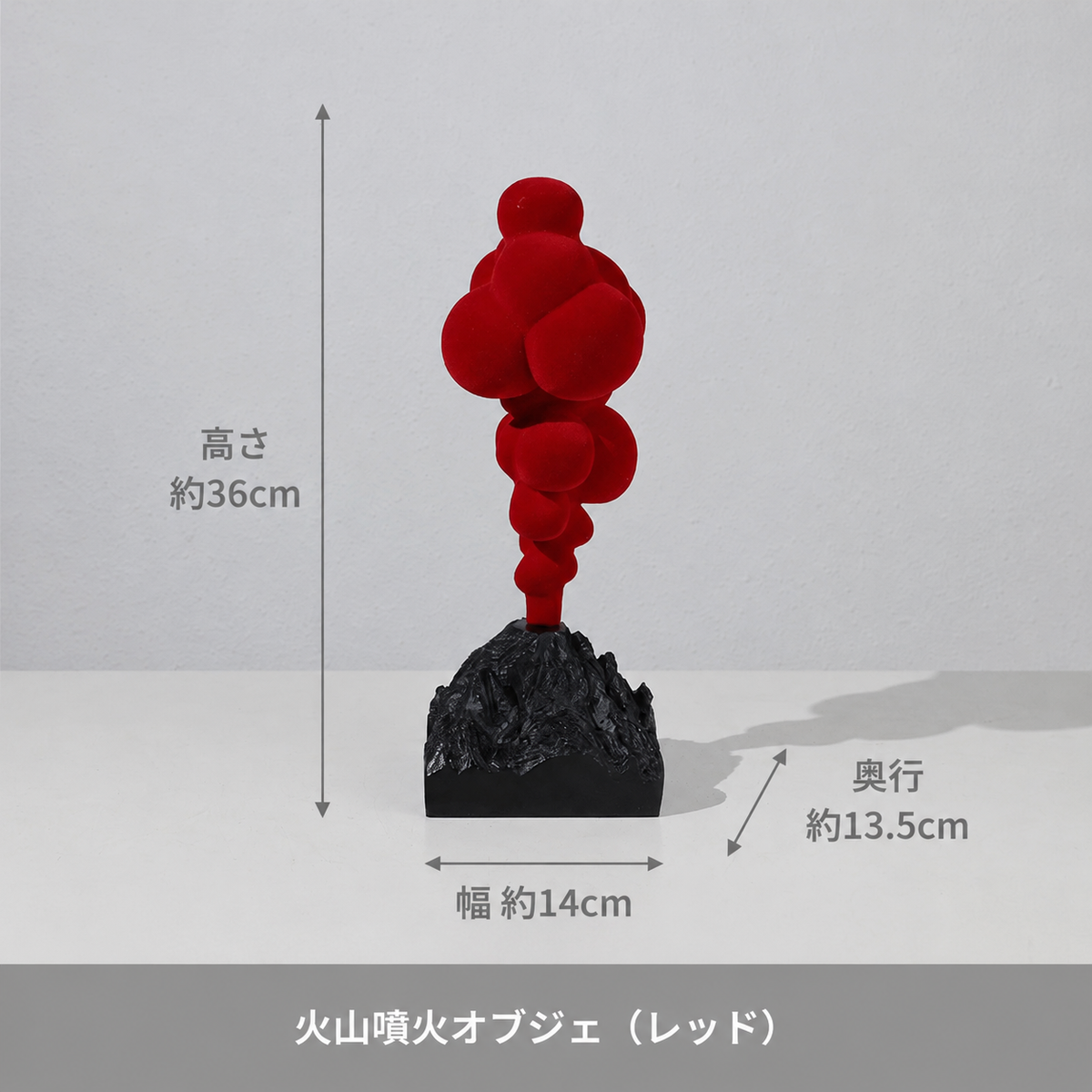 モダンアートオブジェ